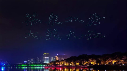 探尋“茶泉”文化魅力 “山水名城”牽手世界 微信圖片_20190531030356.jpg