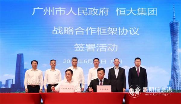 廣州市與恒大集團(tuán)簽署戰(zhàn)略合作框架協(xié)議 廣州市與恒大集團(tuán)簽署戰(zhàn)略合作框架協(xié)議
