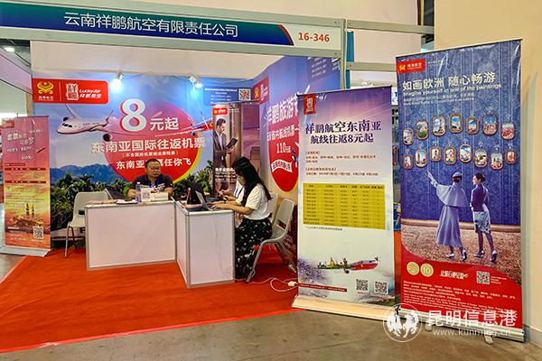 祥鵬旅游節(jié)亮相2019南亞?wèn)|南亞國(guó)家商品展_wps圖片 祥鵬旅游節(jié)亮相2019南亞?wèn)|南亞國(guó)家商品展_wps圖片