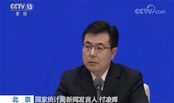 國(guó)家統(tǒng)計(jì)局新聞發(fā)言人付凌暉