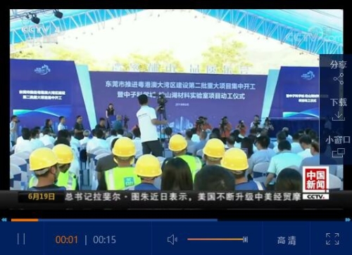 QQ截圖20190620172941