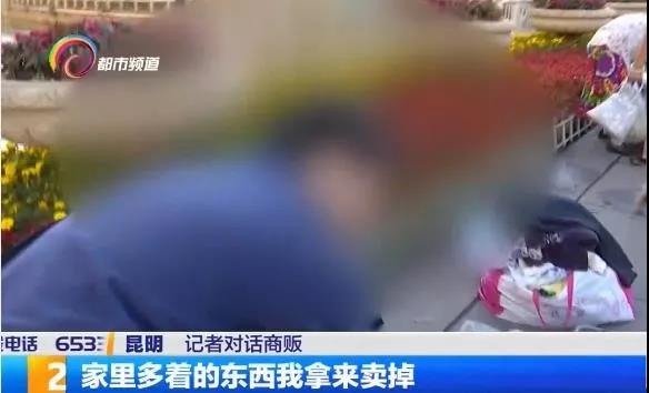 昆明有條奇葩“花子街”！“歐米茄”手表、手機、過期食藥品、舊貨等啥都有