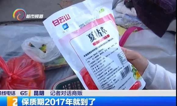 昆明有條奇葩“花子街”！“歐米茄”手表、手機、過期食藥品、舊貨等啥都有
