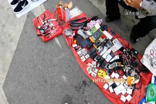 昆明有條奇葩“花子街”！“歐米茄”手表、手機、過期食藥品、舊貨等啥都有