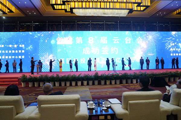 項(xiàng)目簽約現(xiàn)場(chǎng)。