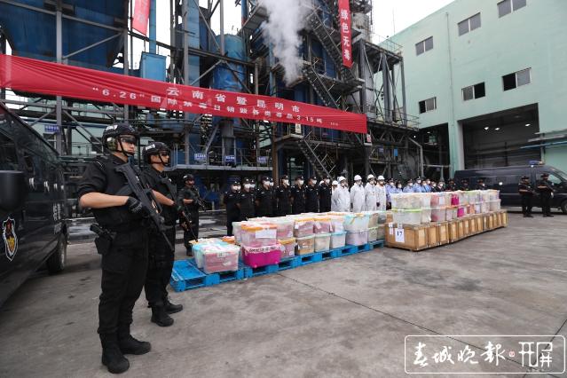 燃毒破冰！云南17個(gè)月緝毒約40噸，今天集中銷毀14.1噸2.jpg