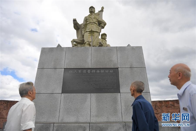 （壯麗70年·奮斗新時(shí)代——記者再走長征路·圖文互動(dòng)）（4）記住我們從哪里來——重返紅軍長征先遣隊(duì)誓師地