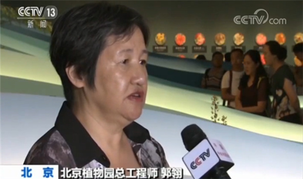 北京植物園總工程師郭翎