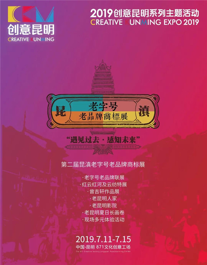 微信圖片_20190627120238