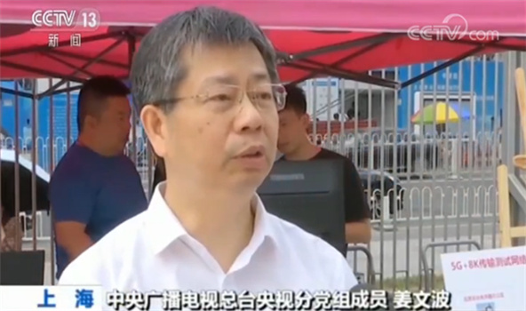 中央廣播電視總臺央視分黨組成員姜文波