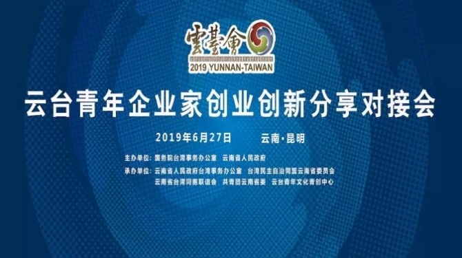 對(duì)接會(huì)主承辦單位