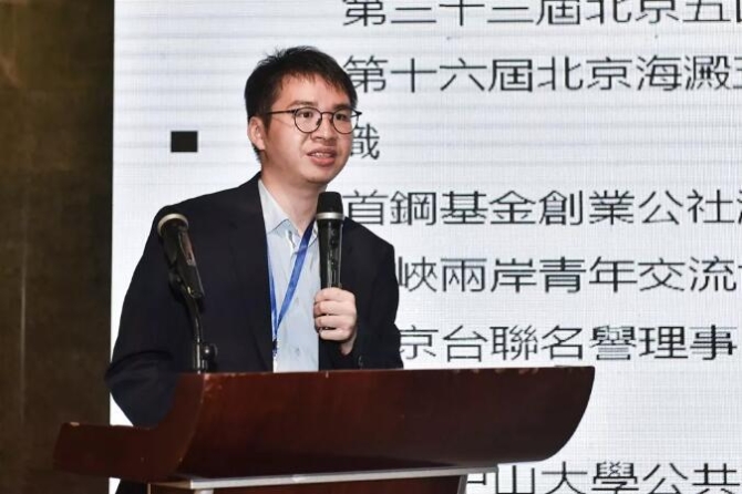 海峽兩岸青年交流協(xié)會(huì)執(zhí)行長(zhǎng)、首鋼創(chuàng)業(yè)公社港澳臺(tái)事業(yè)部總經(jīng)理鄭博宇