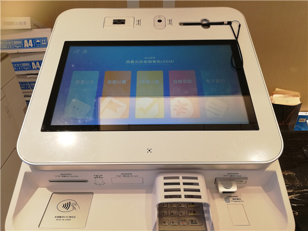 鳳凰云自助銷售機(ASM)。碧桂園云南區(qū)域供圖。
