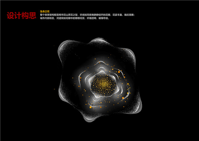 主城燈光亮化概念性方案的生命之花(1)