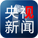 央視網(wǎng)新聞移動(dòng)端