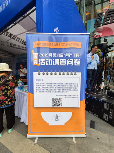 食品安全“問計(jì)于民”調(diào)查活動(dòng)同步開啟   記者納婭攝
