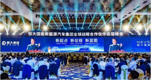 許家印介紹恒大新能源汽車產(chǎn)業(yè)發(fā)展規(guī)劃 許家印介紹恒大新能源汽車產(chǎn)業(yè)發(fā)展規(guī)劃