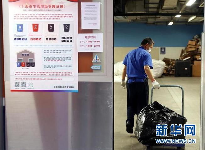 (社會)(2)上海環(huán)球金融中心實施垃圾分類管理
