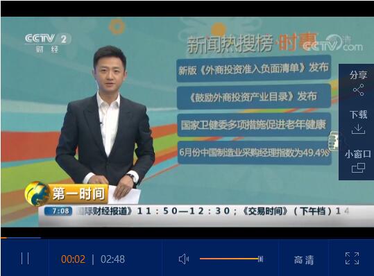 QQ截圖20190701121731