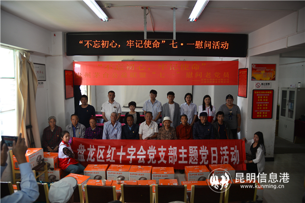 盤龍區(qū)紅十字會(huì)聯(lián)合愛心企業(yè)面向轄區(qū)12個(gè)街道開展慰問活動(dòng)