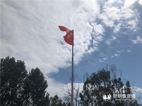 鮮紅的國旗在東川上空飄揚