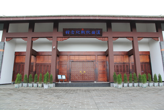 滇西抗戰(zhàn)紀(jì)念館大門 騰沖市委宣傳部提供 滇西抗戰(zhàn)紀(jì)念館大門 騰沖市委宣傳部提供