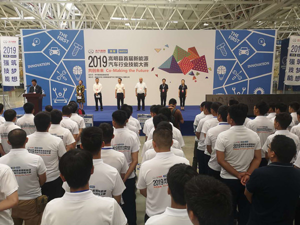 嵩明縣首屆新能源汽車行業(yè)技能大賽開幕