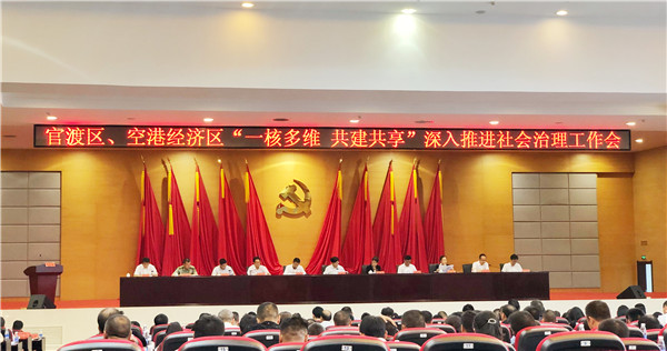 會(huì)議現(xiàn)場。