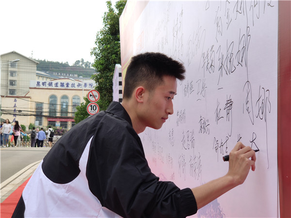 畢業(yè)生在簽名墻寫下留言 畢業(yè)生在簽名墻寫下留言