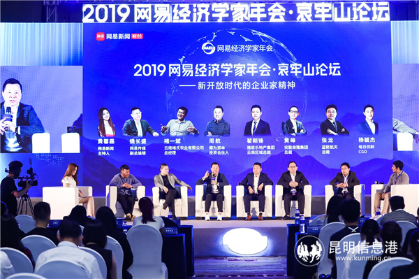 會(huì)議圓桌論壇環(huán)節(jié) 會(huì)議圓桌論壇環(huán)節(jié)