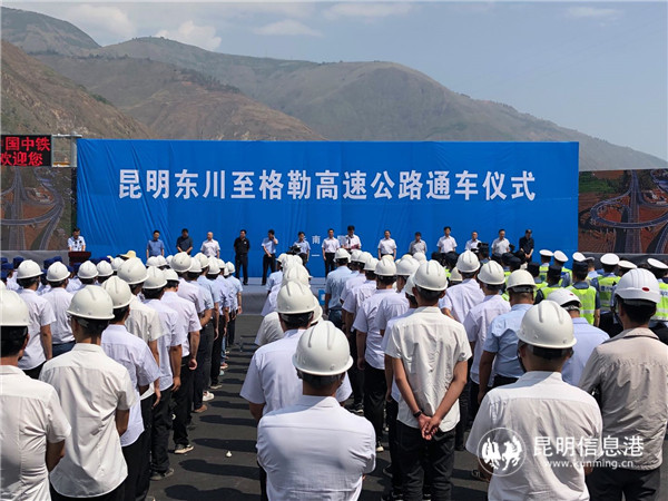 通車儀式現(xiàn)場