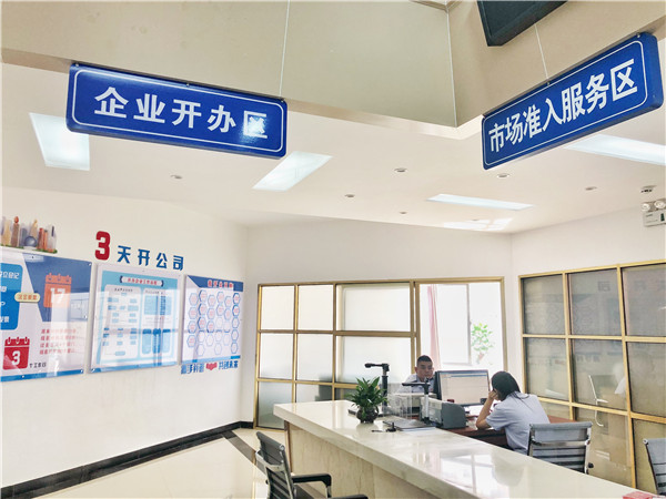 政務(wù)服務(wù)中心增設(shè)新辦企業(yè)綜合服務(wù)窗口。