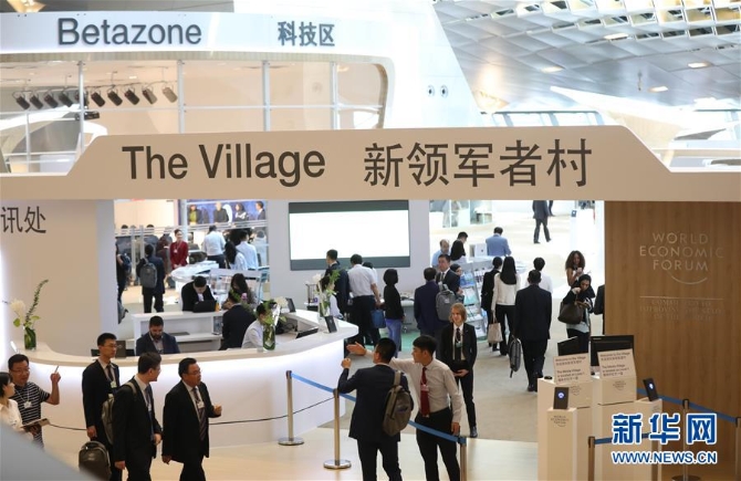 (新華全媒頭條·夏季達(dá)沃斯論壇·圖文互動(dòng))(2)攜手邁向全球化新時(shí)代——夏季達(dá)沃斯探尋高質(zhì)量世界經(jīng)濟(jì)之路