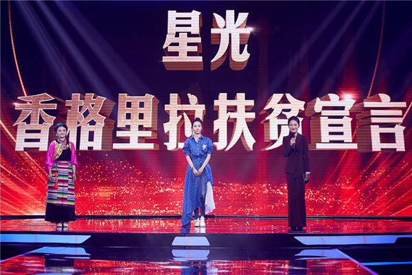 白百何發(fā)表星光扶貧宣言 白百何發(fā)表星光扶貧宣言