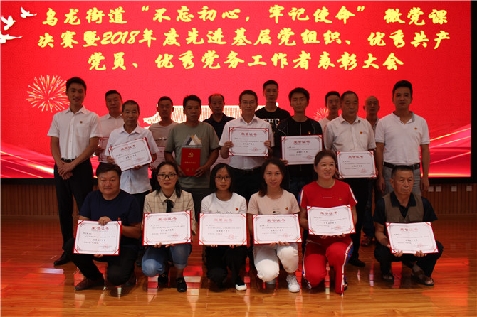 4 現(xiàn)場表彰了先進(jìn)基層黨組織、優(yōu)秀黨員、優(yōu)秀黨務(wù)工作者。