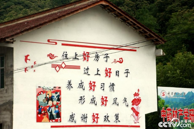 盡銳出戰(zhàn) 迎難而上 陜南脫貧攻堅(jiān)的18個(gè)瞬間 盡銳出戰(zhàn) 迎難而上 陜南脫貧攻堅(jiān)的18個(gè)瞬間