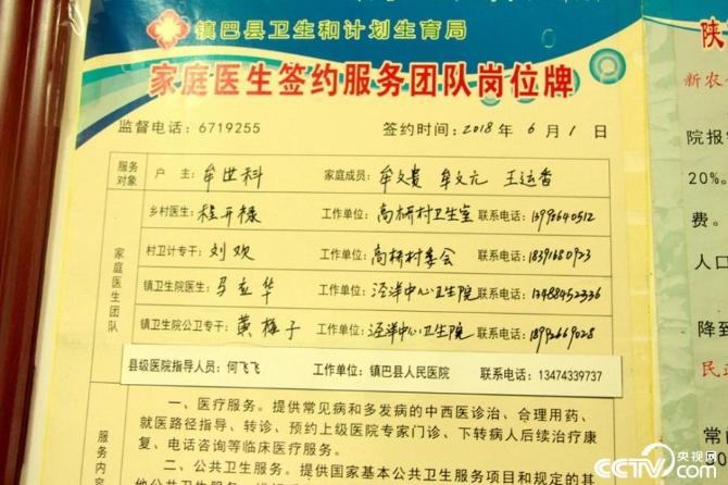 盡銳出戰(zhàn) 迎難而上 陜南脫貧攻堅(jiān)的18個(gè)瞬間 盡銳出戰(zhàn) 迎難而上 陜南脫貧攻堅(jiān)的18個(gè)瞬間