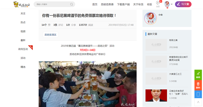 做官渡生活的參與者，獲取官渡第一手資訊