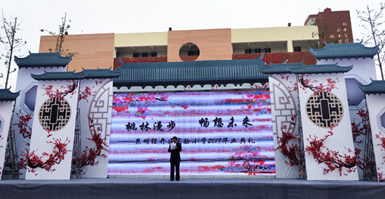 經(jīng)開區(qū)實驗小學陸鑫校長致辭。記者 張薇 攝