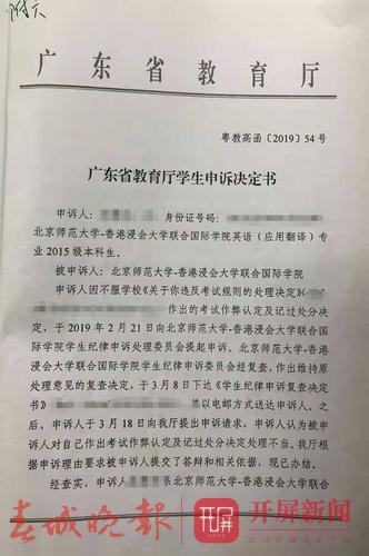 涉“作弊”風(fēng)波家長(zhǎng)擔(dān)心女兒讀了4年大學(xué)畢不了業(yè)