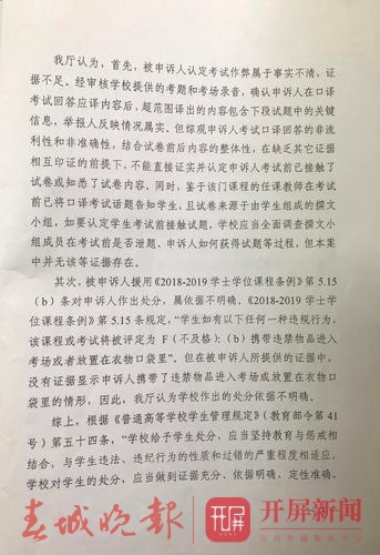 涉“作弊”風(fēng)波家長(zhǎng)擔(dān)心女兒讀了4年大學(xué)畢不了業(yè)