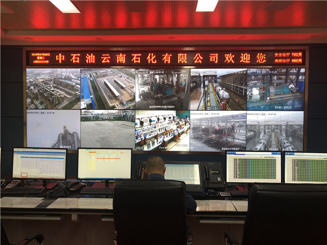 云南石化控制中心