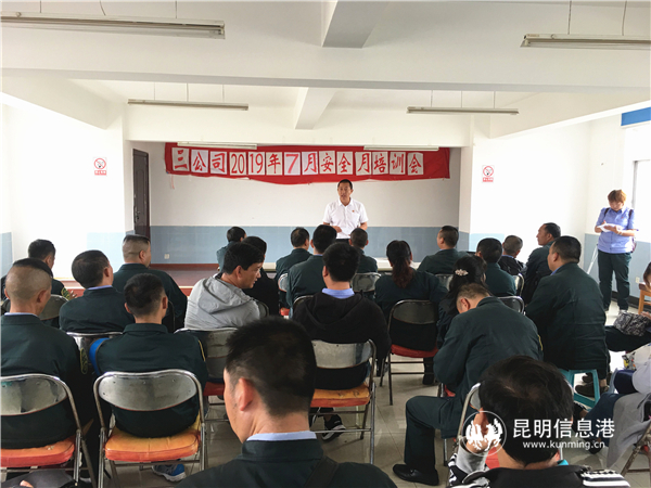 昆明公交二車隊開展汛期安全培訓(xùn)