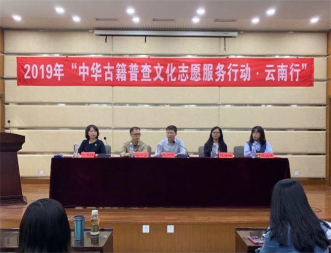 云南省圖書館啟動儀式現(xiàn)場