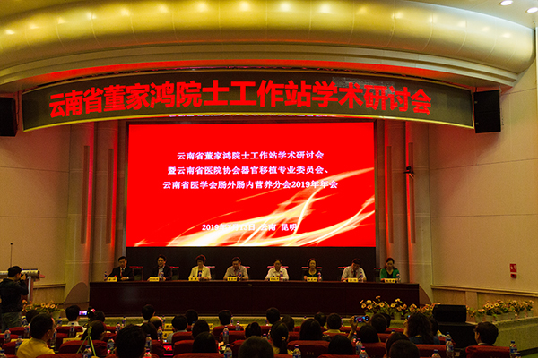 研討會(huì)啟動(dòng)儀式現(xiàn)場(chǎng)。記者孫紅亮攝