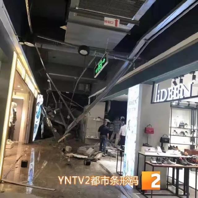 曲靖一商場坍塌事故追蹤1.jpg