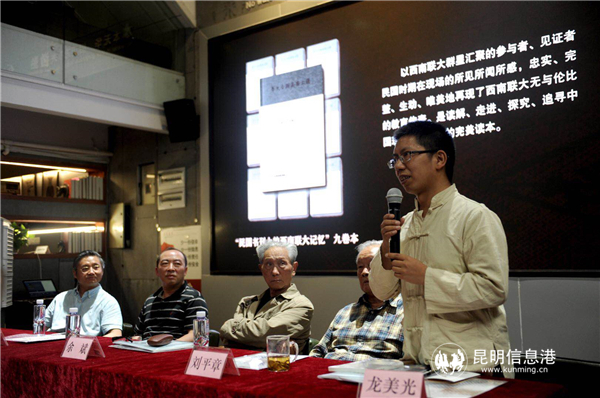 “民國書刊上的西南聯(lián)大記憶”主編龍美光回答讀者問題 周瑨 攝 “民國書刊上的西南聯(lián)大記憶”主編龍美光回答讀者問題 周瑨 攝