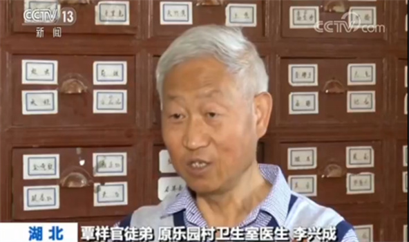 覃祥官徒弟 原樂園村衛(wèi)生室醫(yī)生李興成