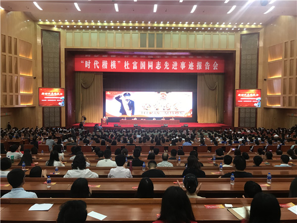 時(shí)代楷?！倍鸥粐?guó)同志先進(jìn)事跡報(bào)告會(huì)