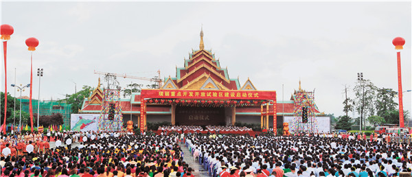 瑞麗重點(diǎn)開發(fā)開放試驗(yàn)區(qū)建設(shè)啟動(dòng)儀式-